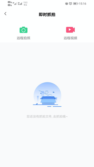 小语智行APP