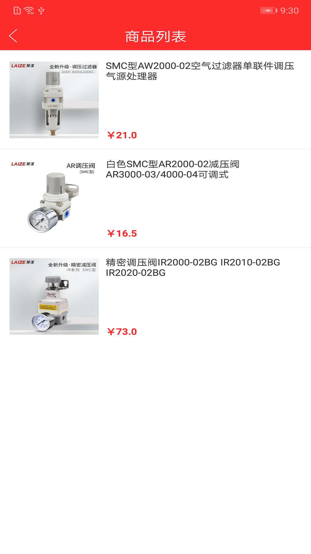 莱泽之家手机版APP