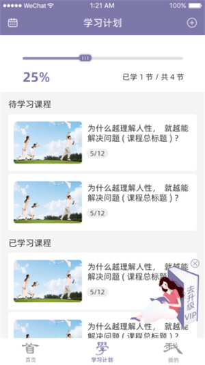 少年中国APP