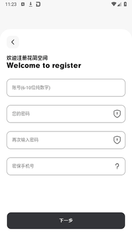 花简空间appAPP