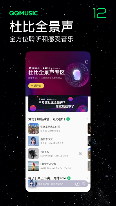 qq音乐下载免费APP