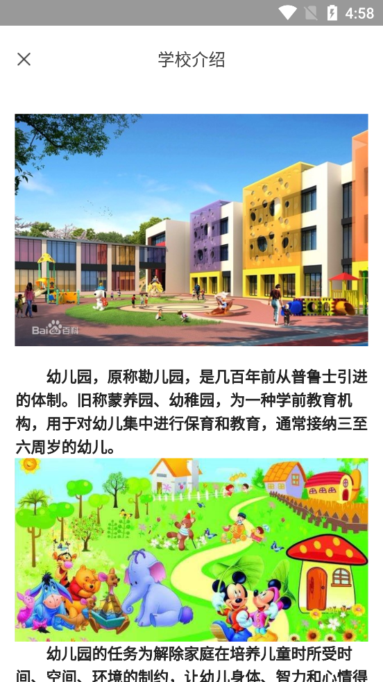 小树苗建成长APP