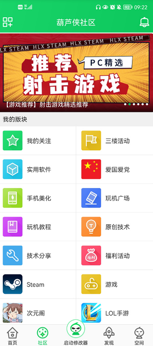 葫芦侠3楼下载游戏