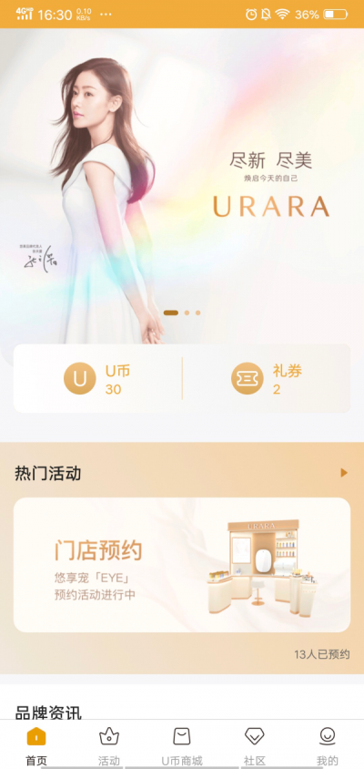 悠莱手机版APP