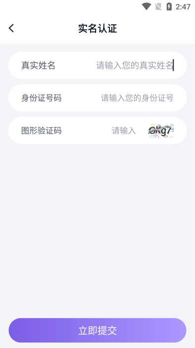 手游助手软件APP