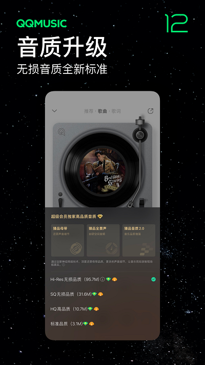 qq音乐下载免费APP