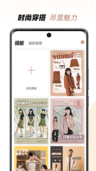 衣橱管家APP