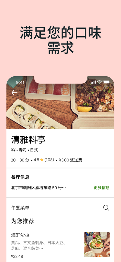 uberappAPP