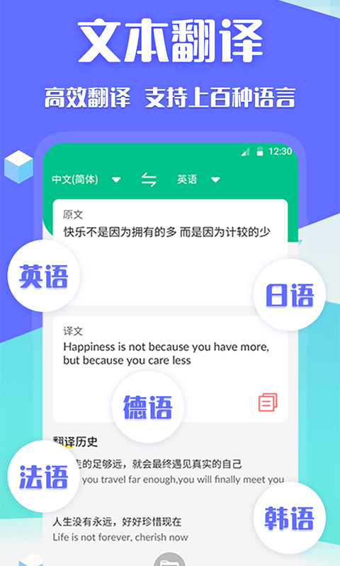 deepl软件APP