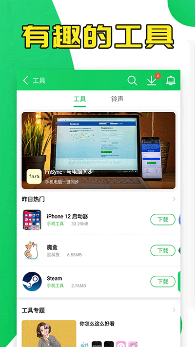 葫芦侠3楼下载游戏