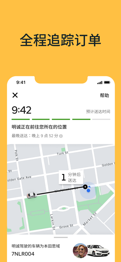 uberappAPP