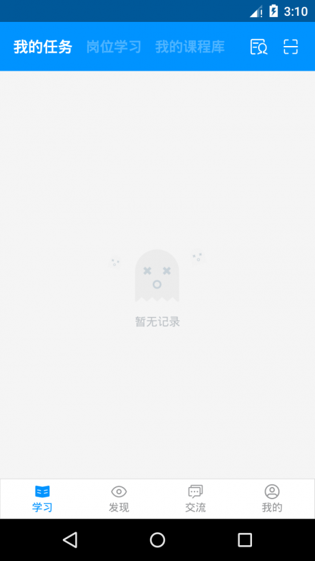 英树大学APP
