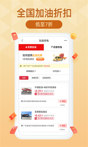 土豆省钱APP