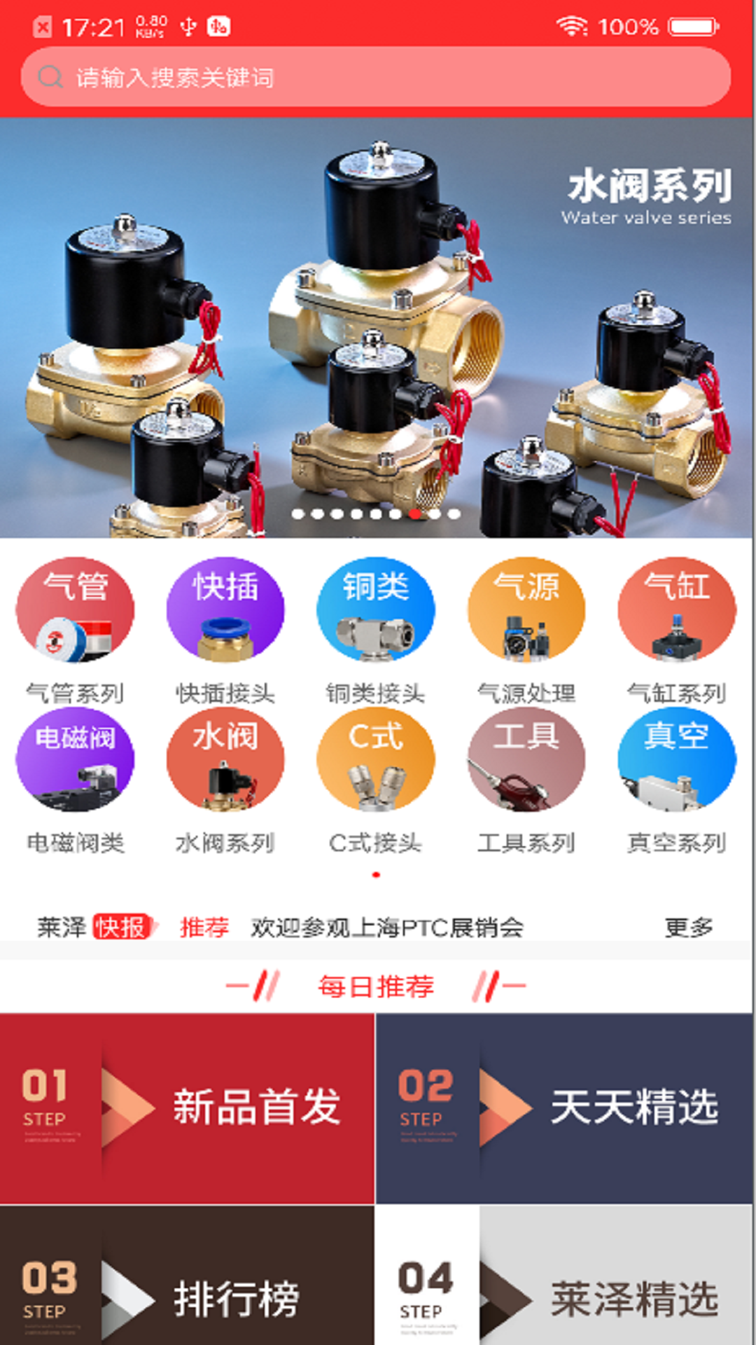 莱泽之家手机版APP