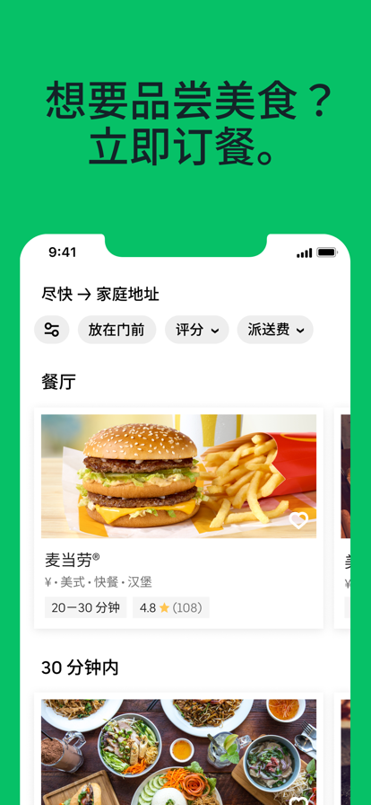uberappAPP