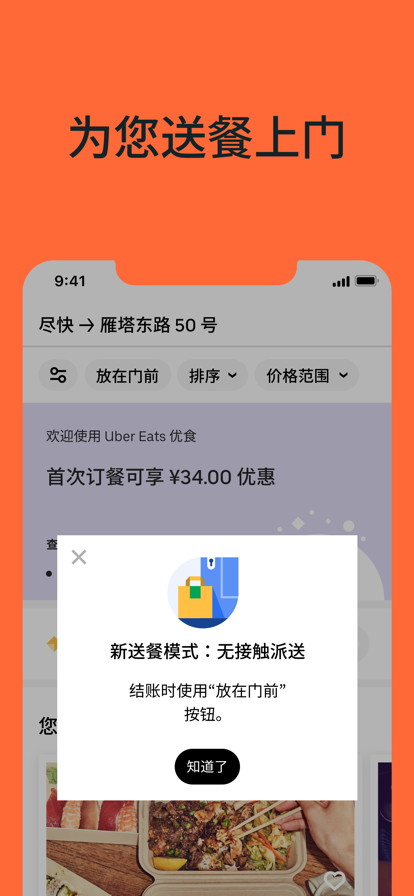 uberappAPP