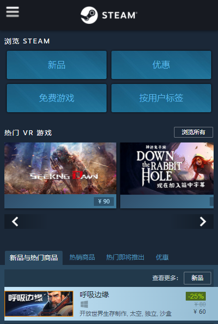 Steam官方版网站游戏