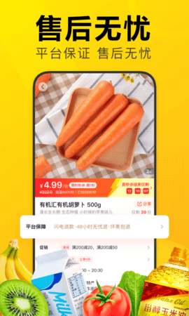 美团优选app下载安装APP