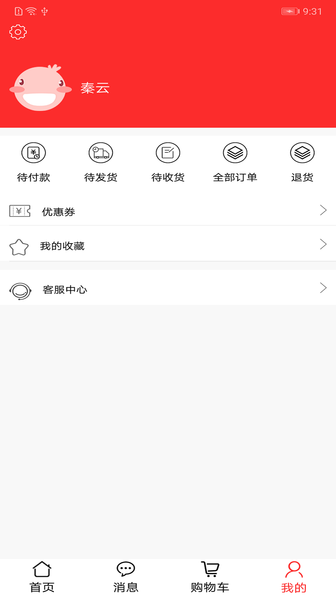 莱泽之家手机版APP