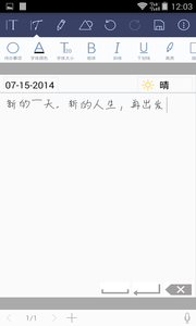免费记事本软件APP