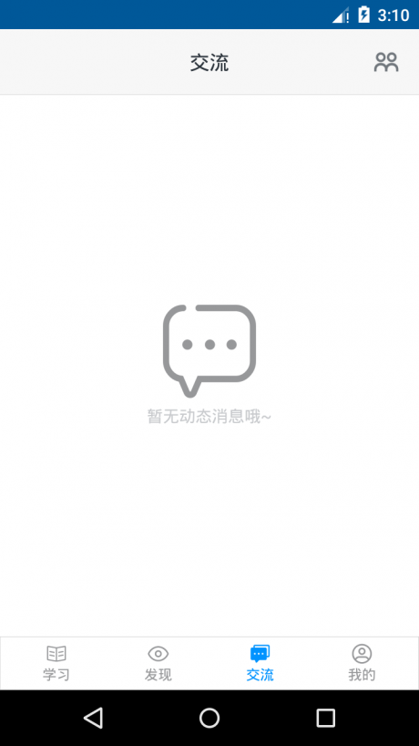 英树大学APP