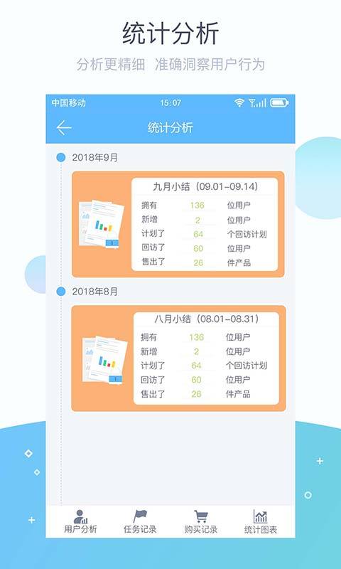 掌馨APP