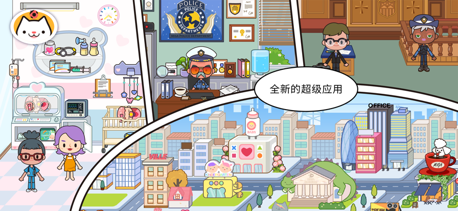 米加小镇世界玫瑰庄园无广告游戏