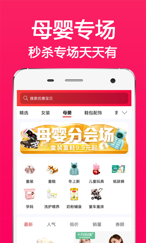 花生进宝APP