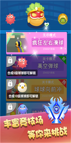风靡全球游戏