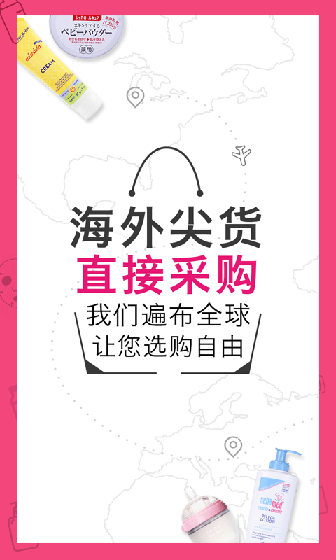 五洲会海购APP