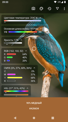 ColorPickerAPP
