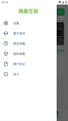 熵基互联考勤助手APP