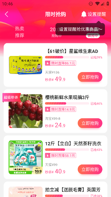 柚子街APP