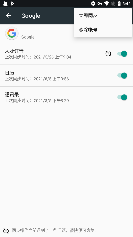 框架APP