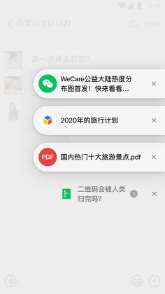 微信下载安装APP
