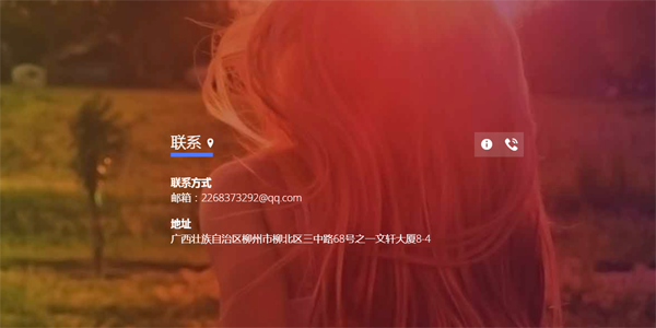 点伴星球APP