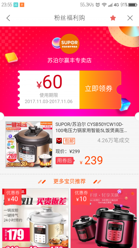 哈米惠APP