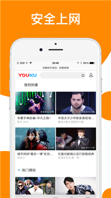 桔子浏览器APP