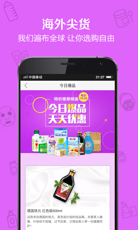 五洲会海购APP