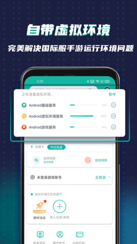 谷歌空间正版APP