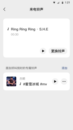 微信下载安装APP
