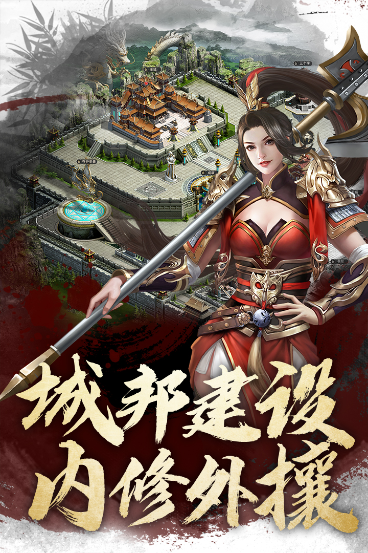 君王3D游戏游戏