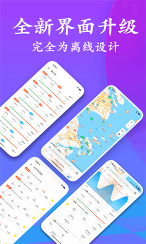 潮汐表软件APP