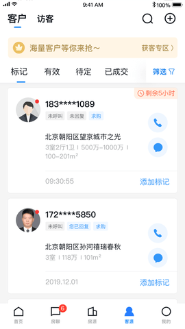 经纪云APP