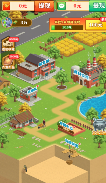 后山挖宝记游戏