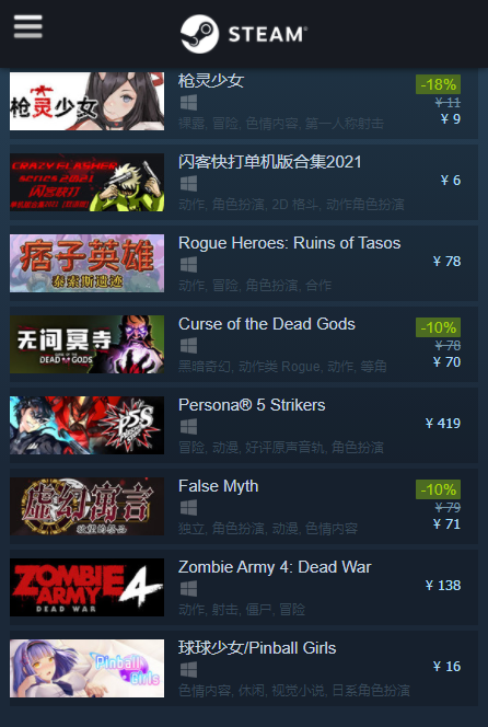 正版steam手机版APP