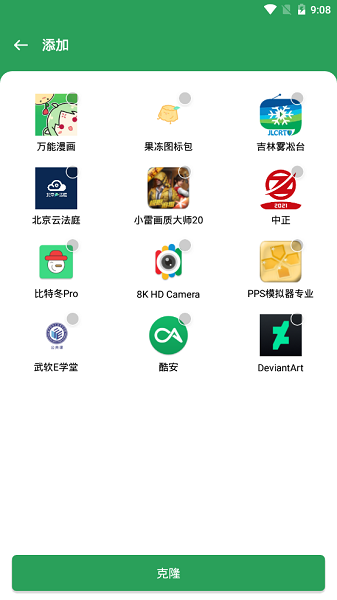 gspaceAPP