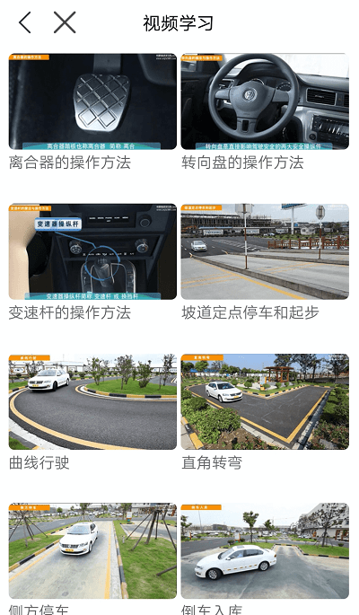 理论培训安驾365APP