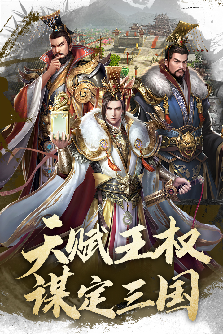 君王3D游戏游戏