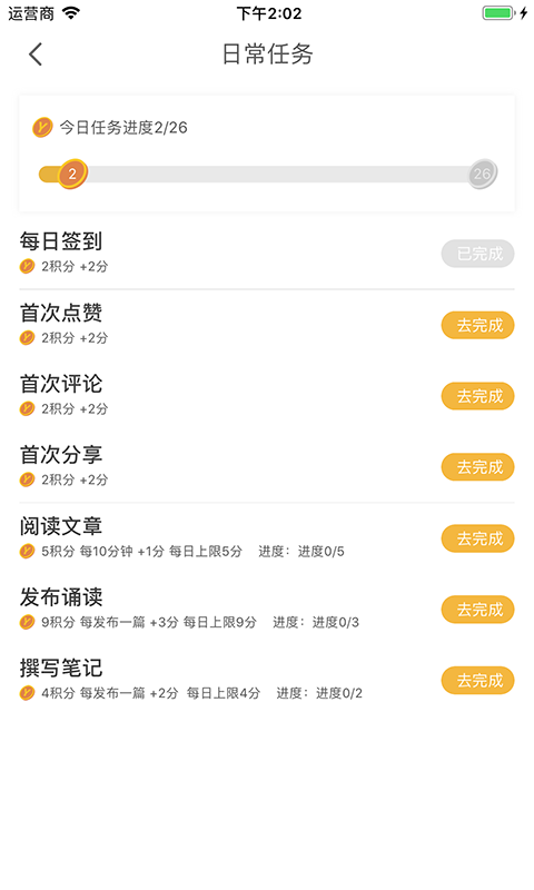 朝读经典APP